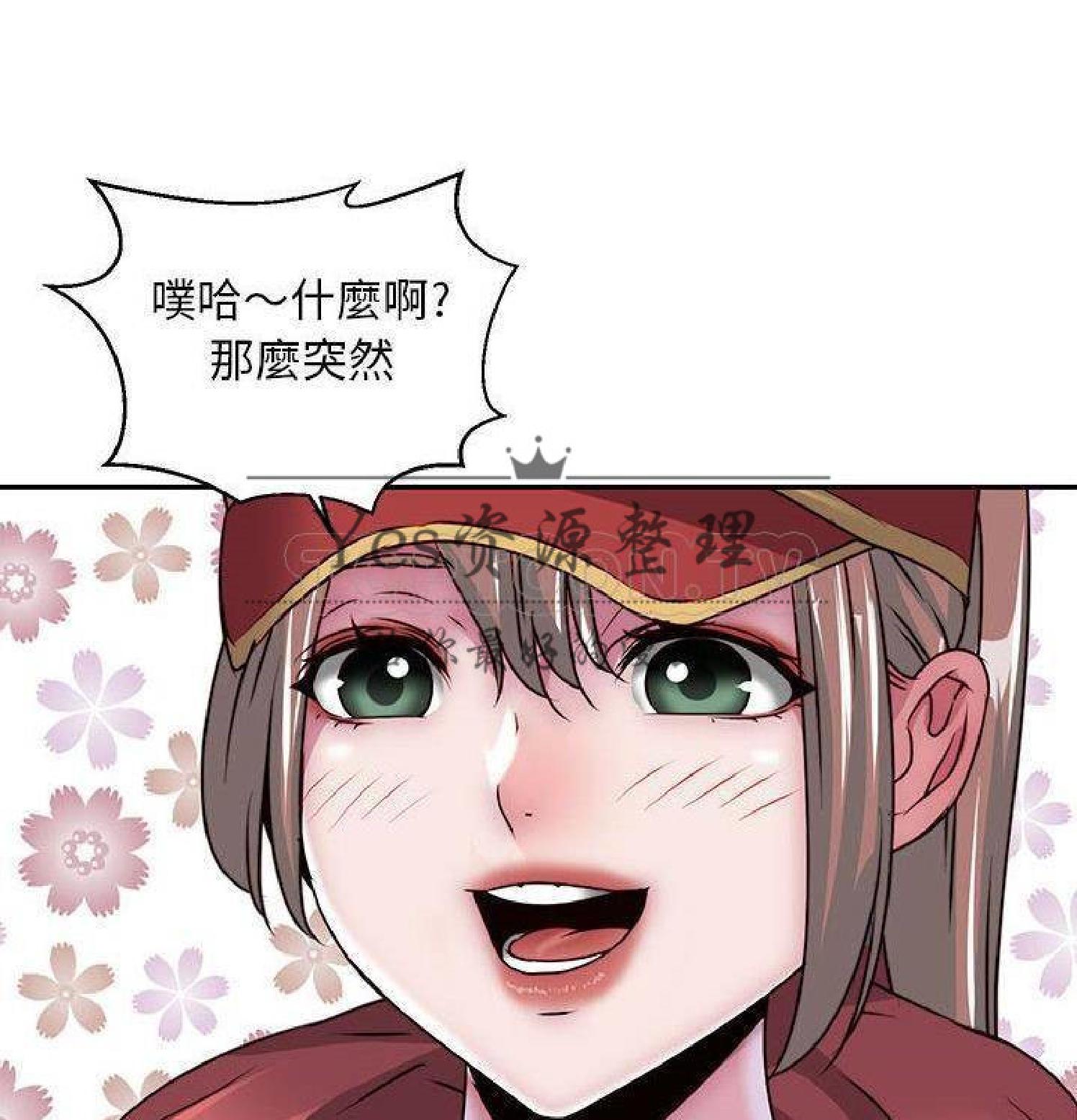 我的网红物语(全都给你) 第30话 第38页
