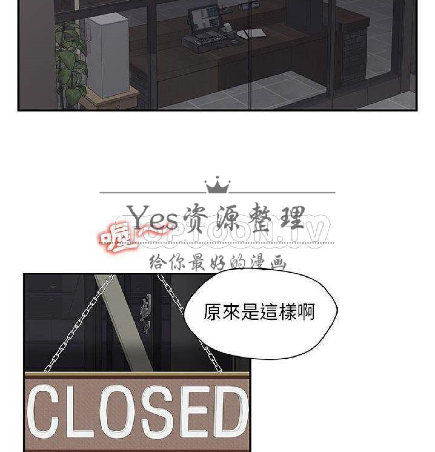 我的网红物语(全都给你) 第30话 第53页