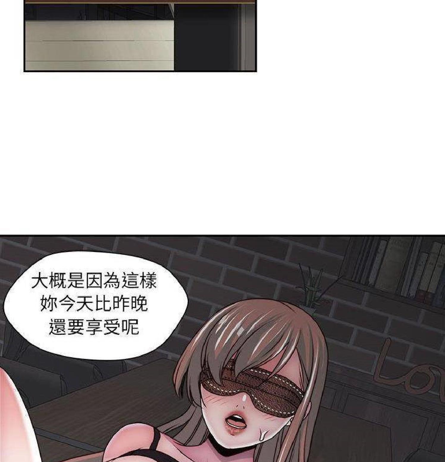 我的网红物语(全都给你) 第30话 第54页