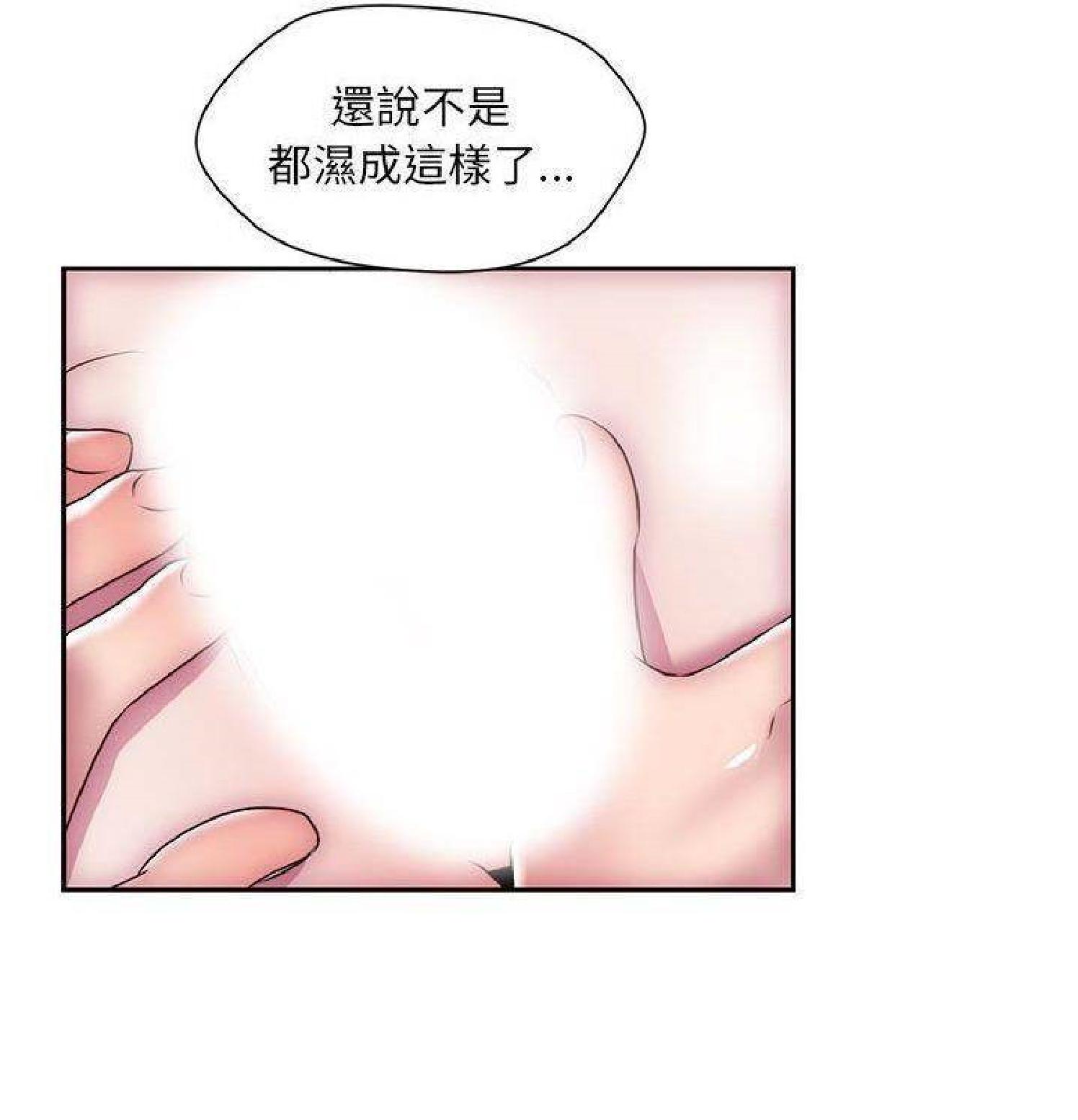 我的网红物语(全都给你) 第30话 第56页