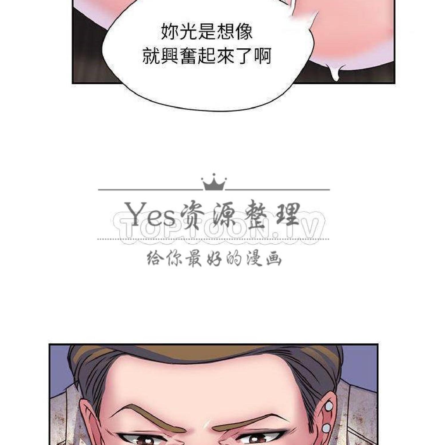 我的网红物语(全都给你) 第30话 第58页