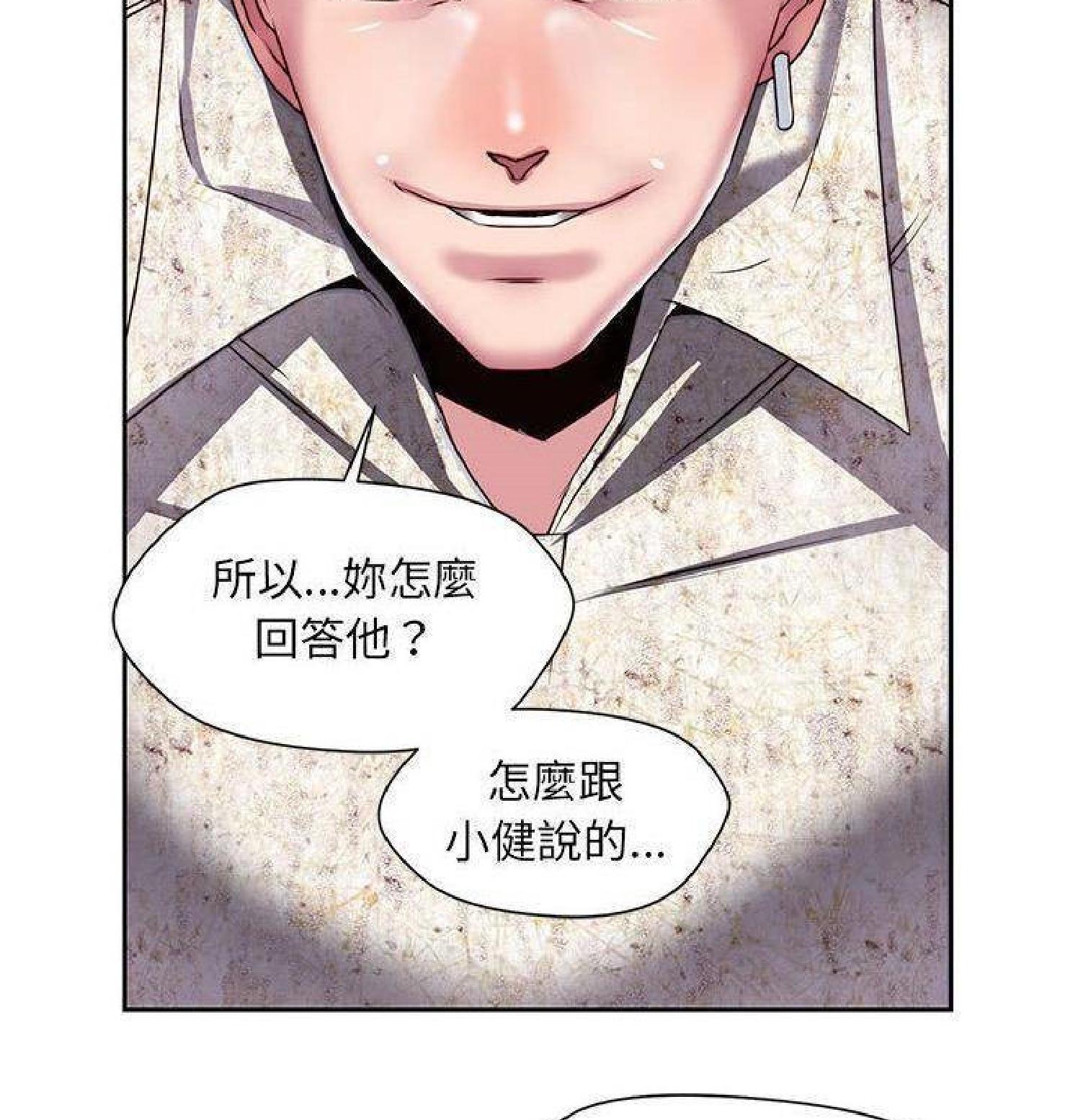 我的网红物语(全都给你) 第30话 第59页