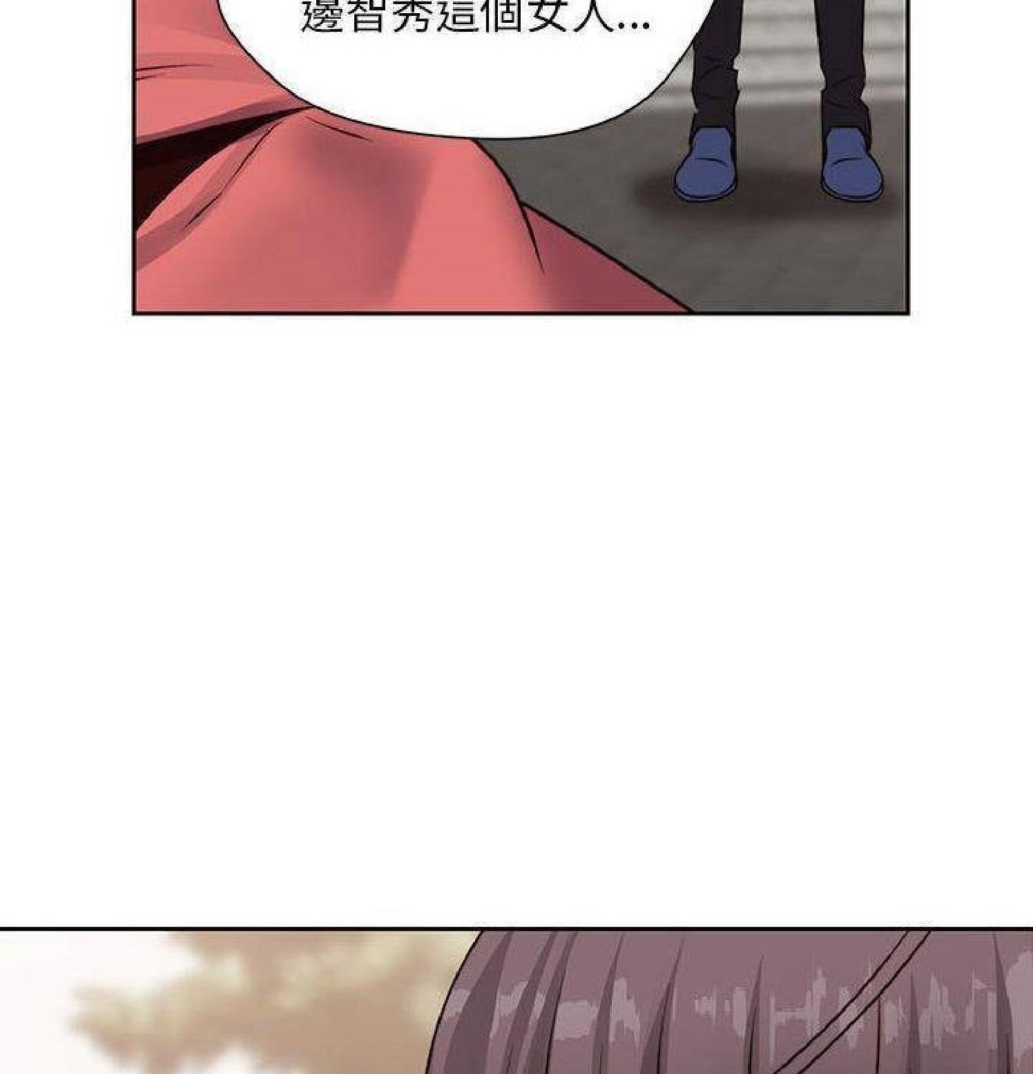 我的网红物语(全都给你) 第30话 第41页