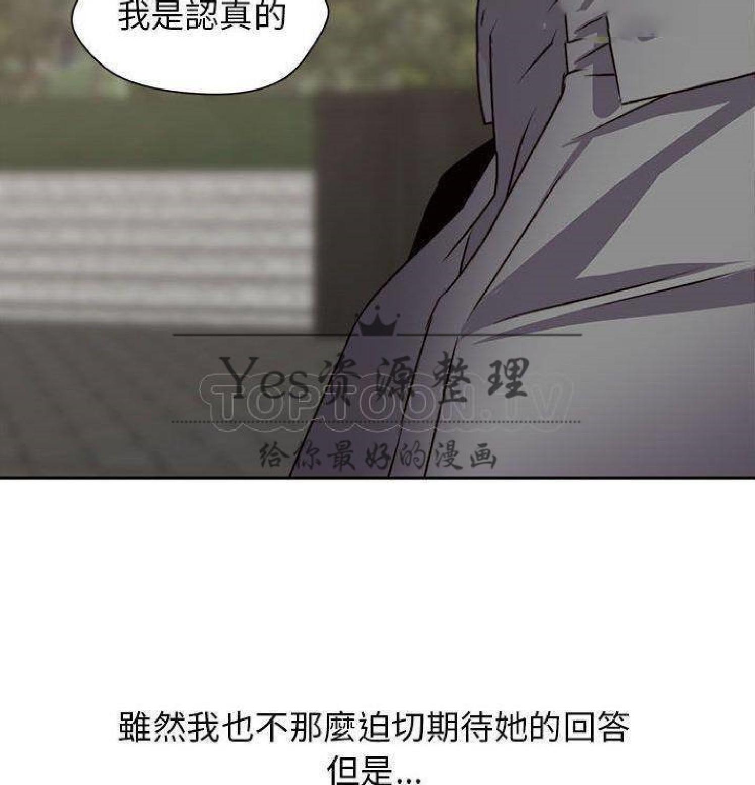 我的网红物语(全都给你) 第30话 第43页