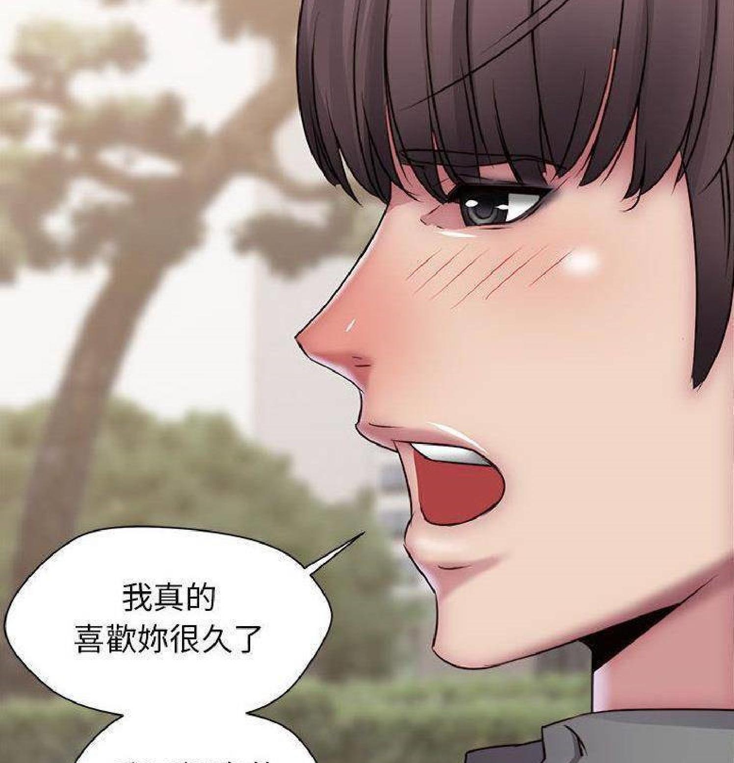 我的网红物语(全都给你) 第30话 第42页