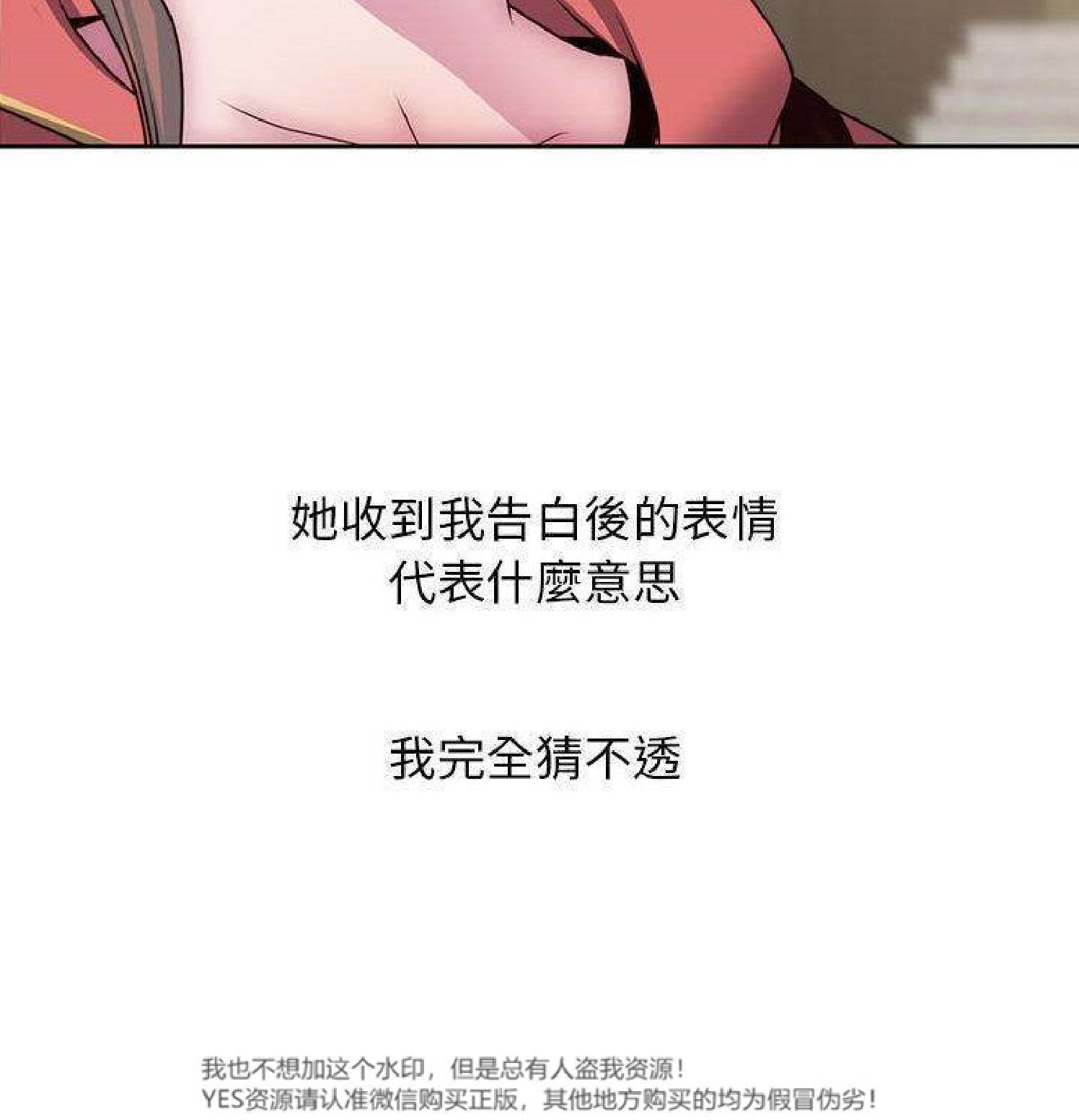 我的网红物语(全都给你) 第30话 第45页
