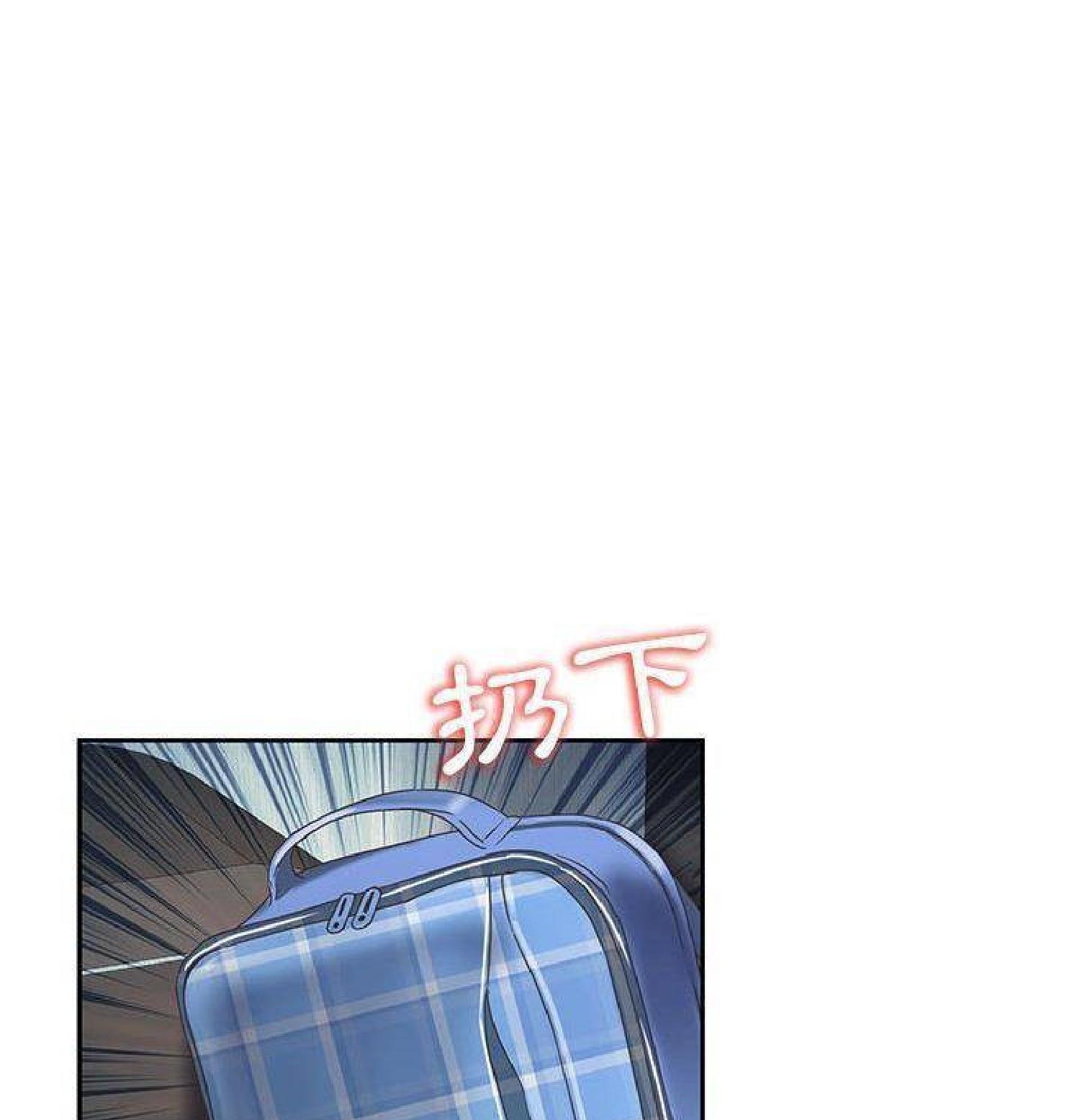 我的网红物语(全都给你) 第30话 第46页