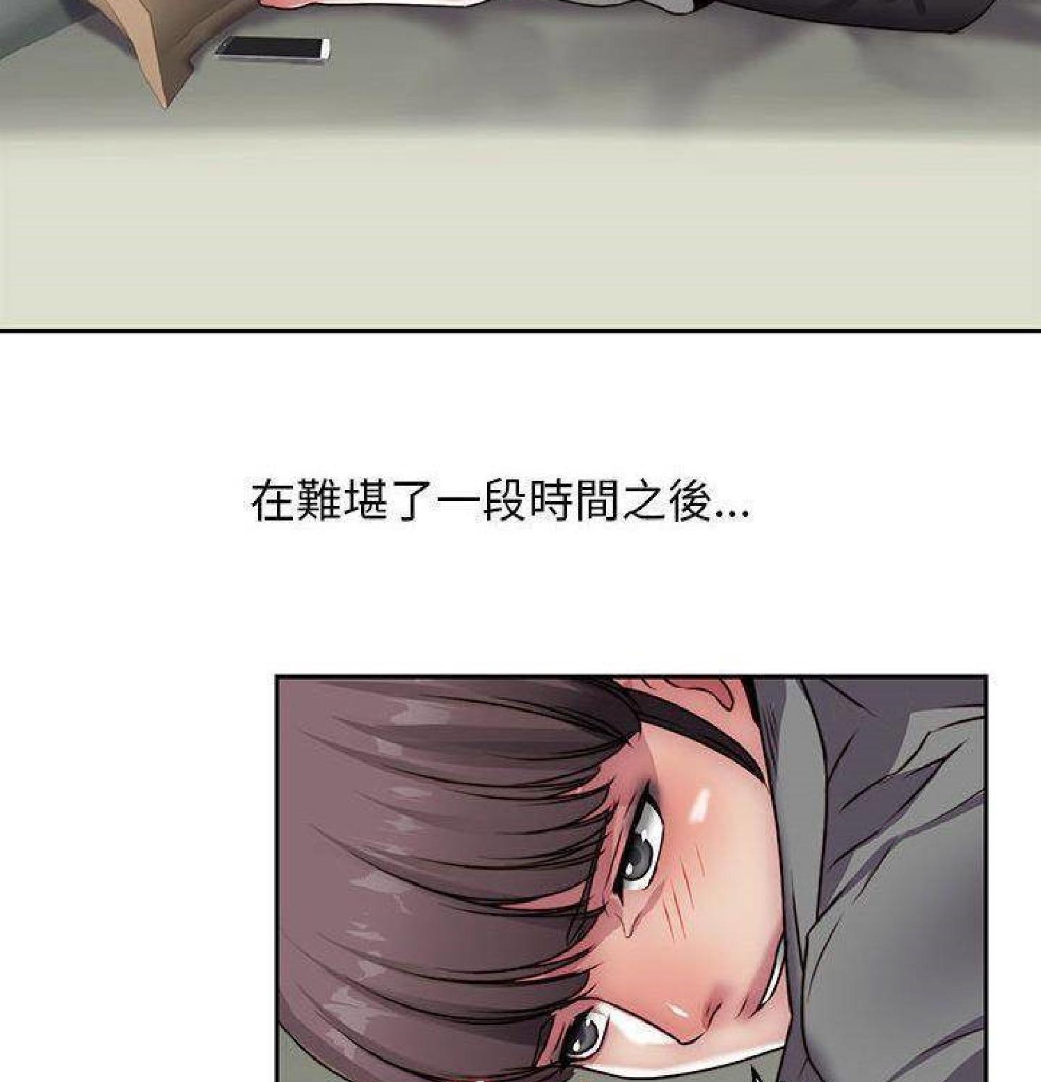 我的网红物语(全都给你) 第30话 第49页