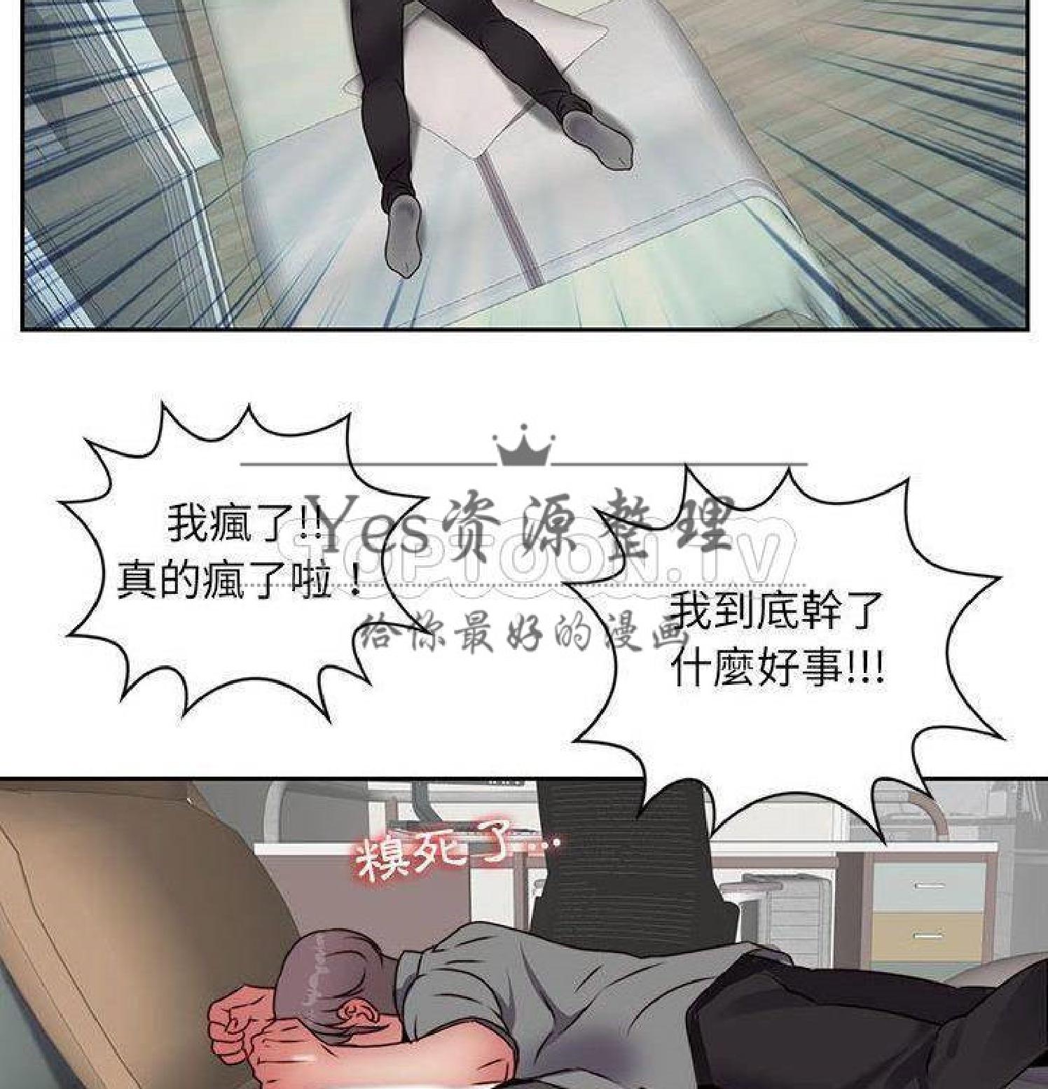 我的网红物语(全都给你) 第30话 第48页