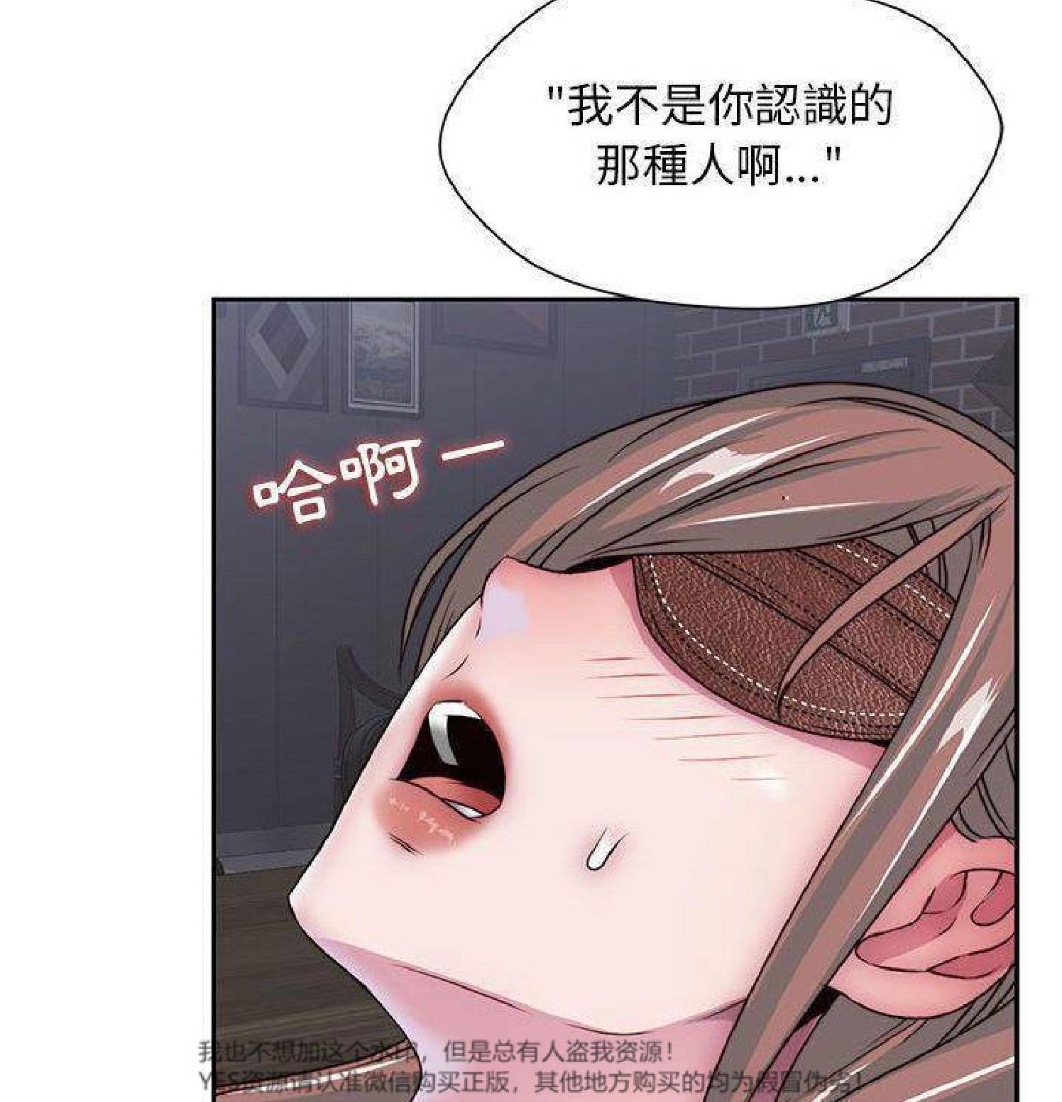 我的网红物语(全都给你) 第30话 第60页