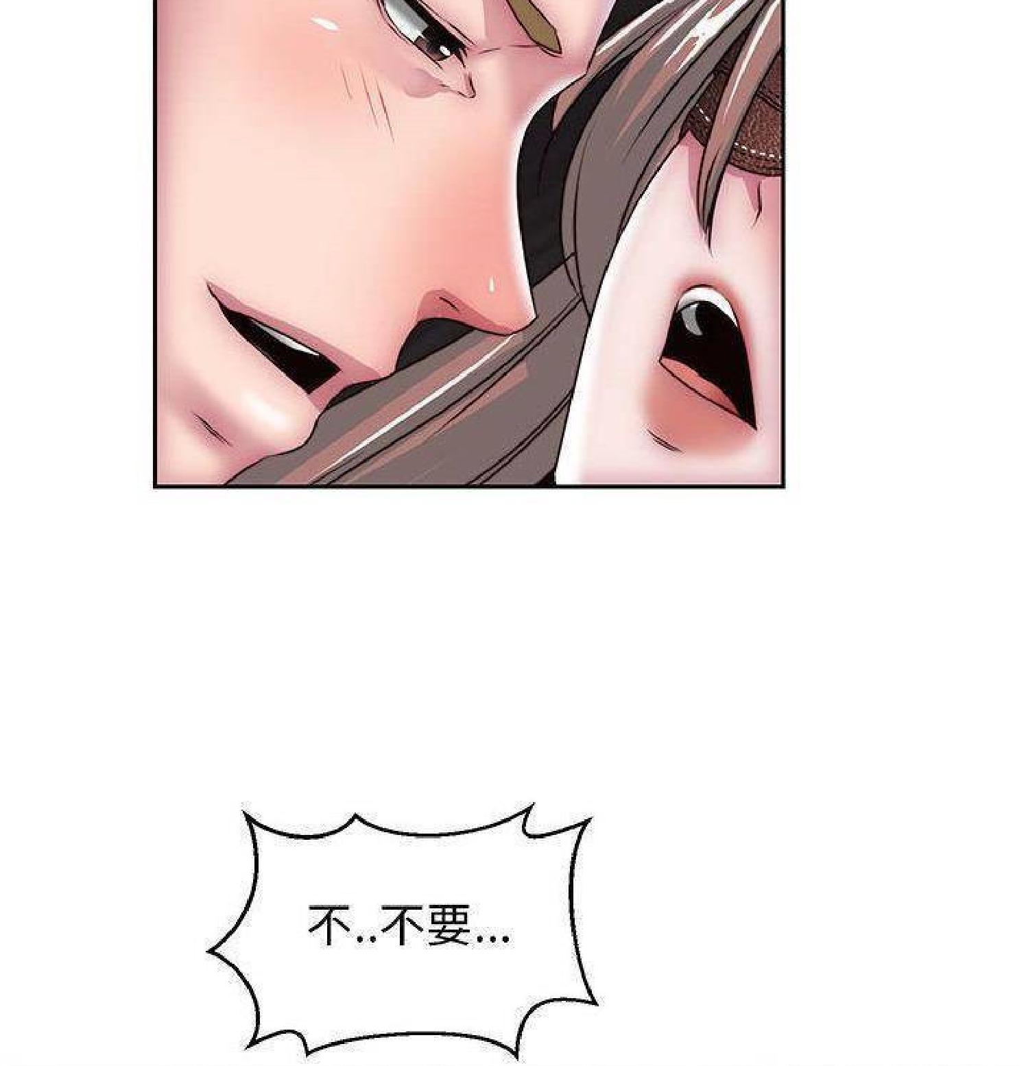 我的网红物语(全都给你) 第30话 第64页