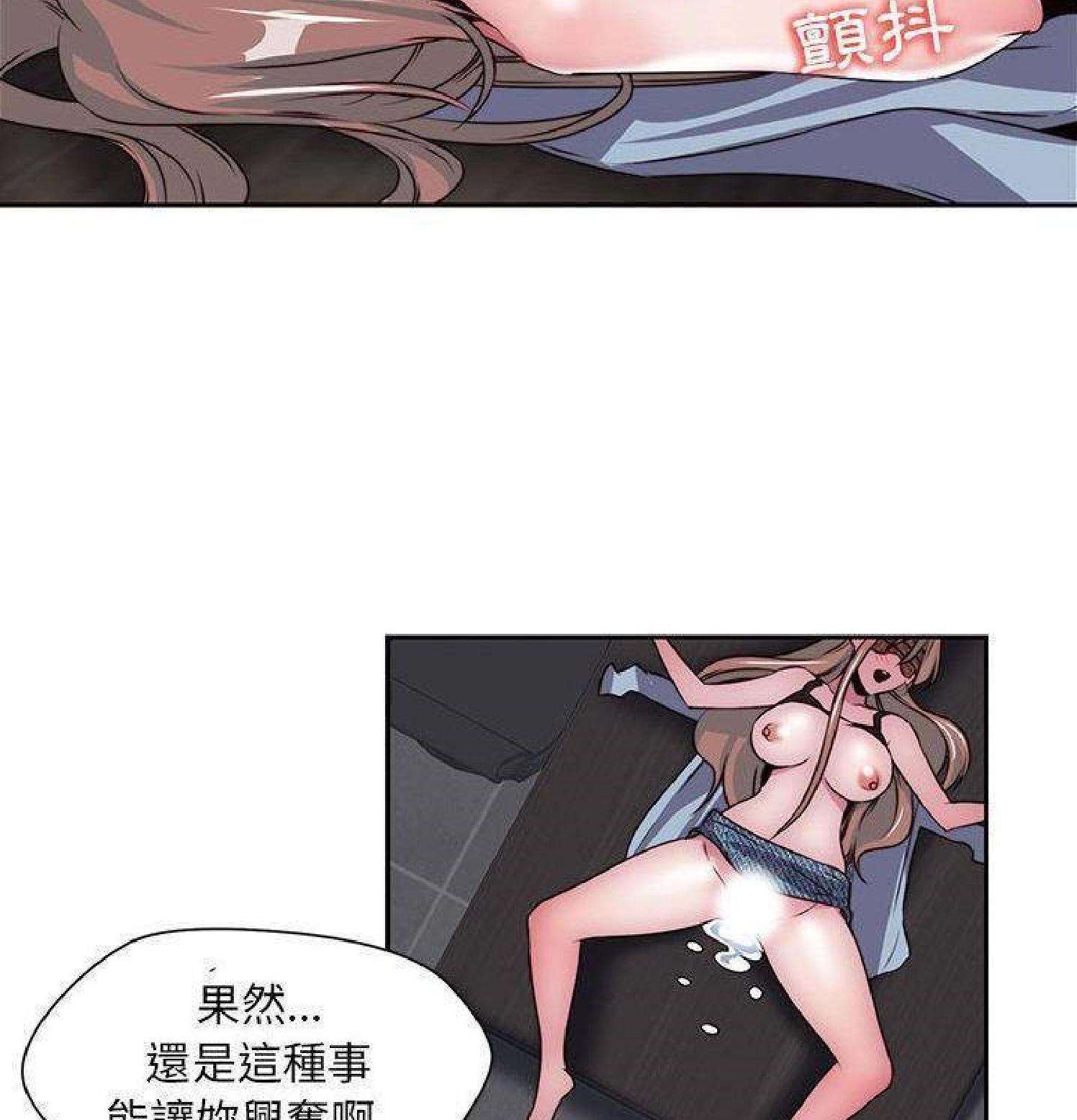 我的网红物语(全都给你) 第30话 第67页