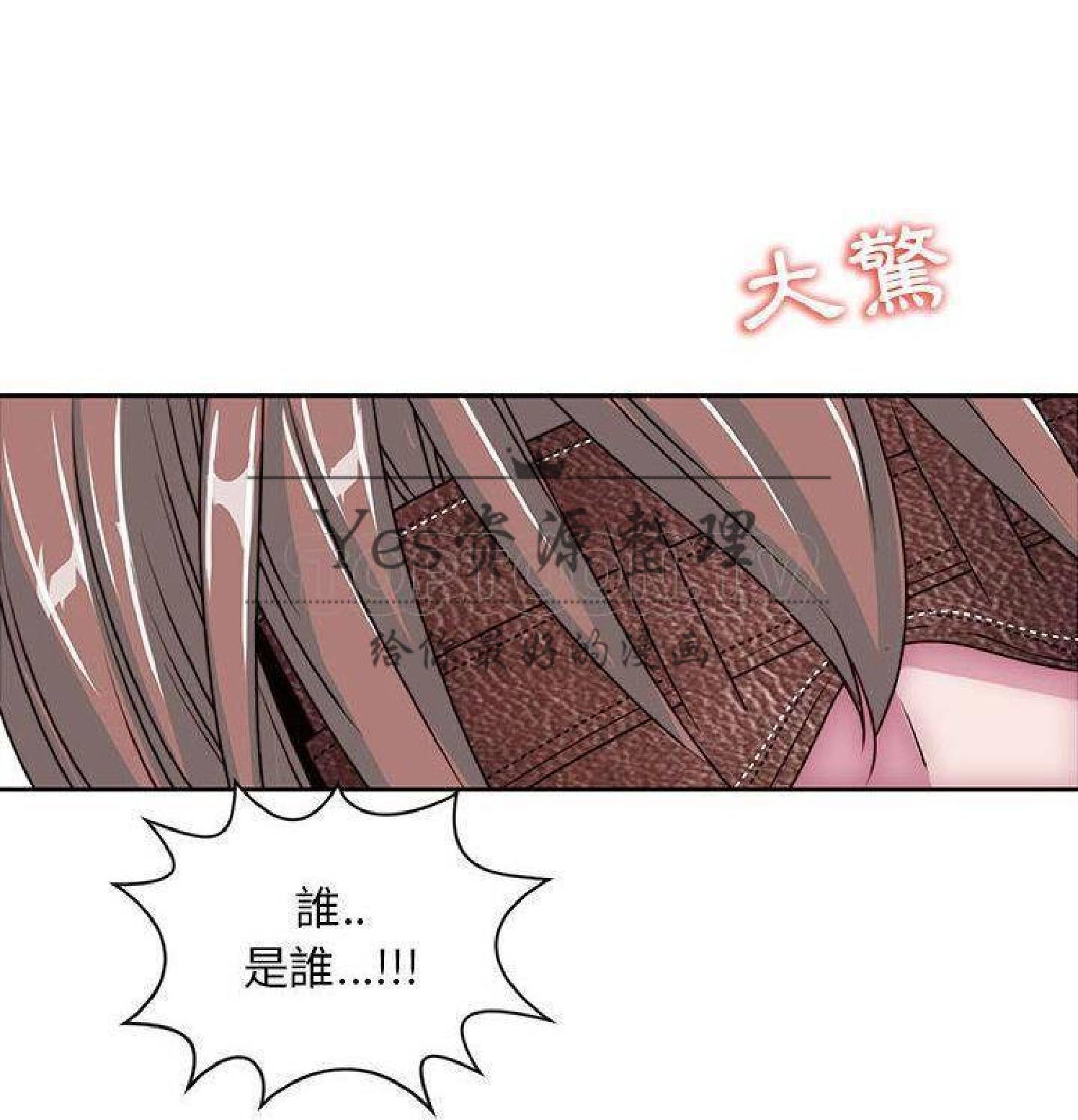 我的网红物语(全都给你) 第30话 第88页