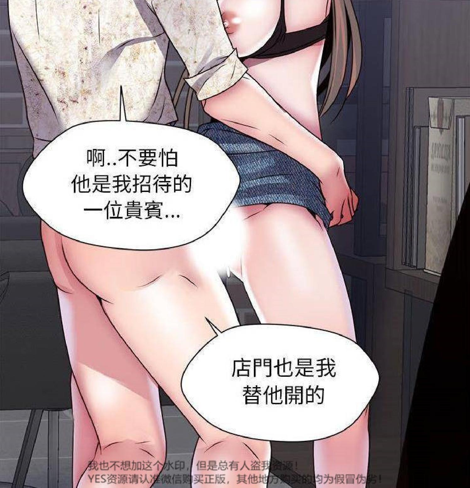我的网红物语(全都给你) 第30话 第90页