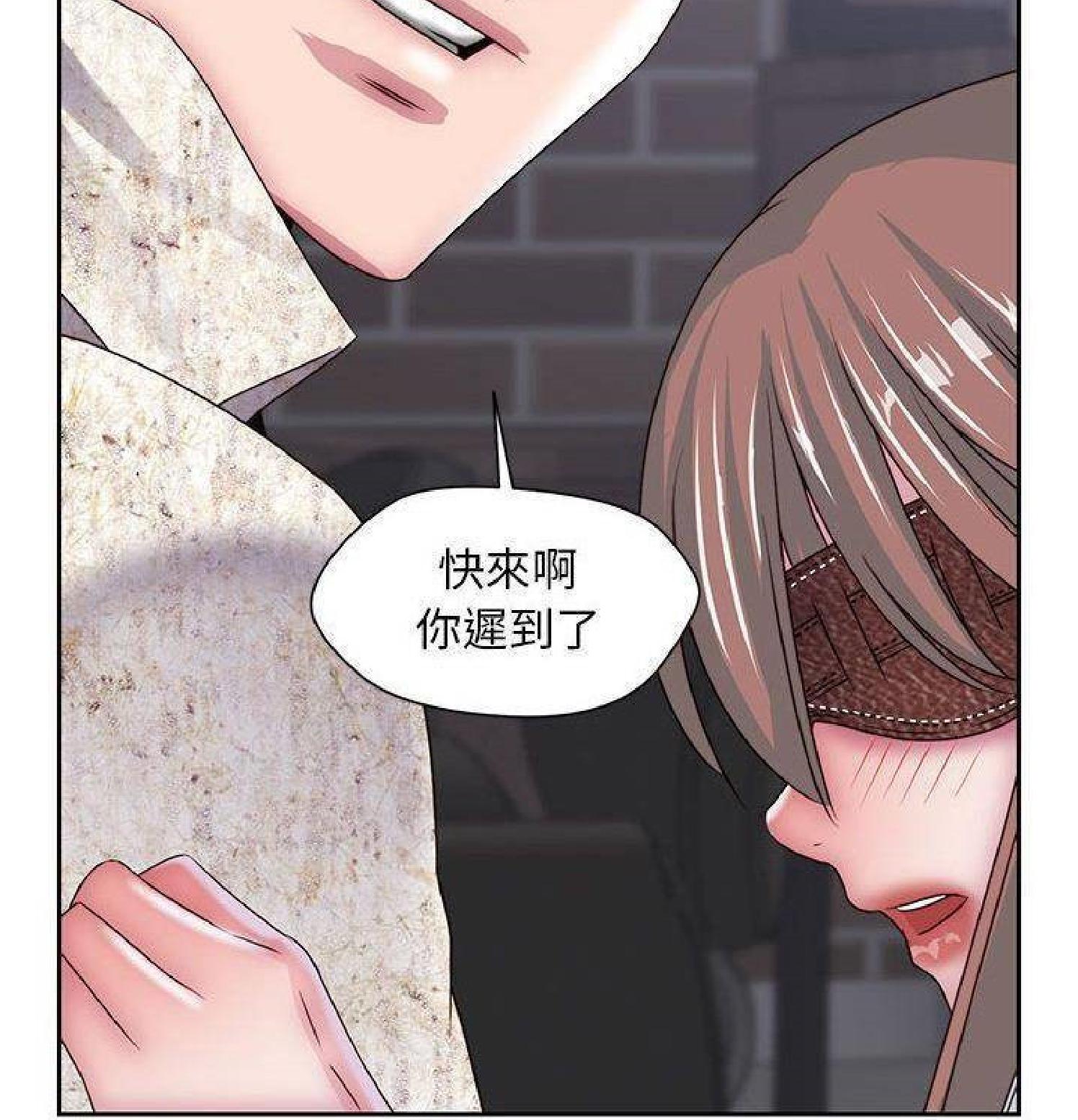 我的网红物语(全都给你) 第30话 第92页