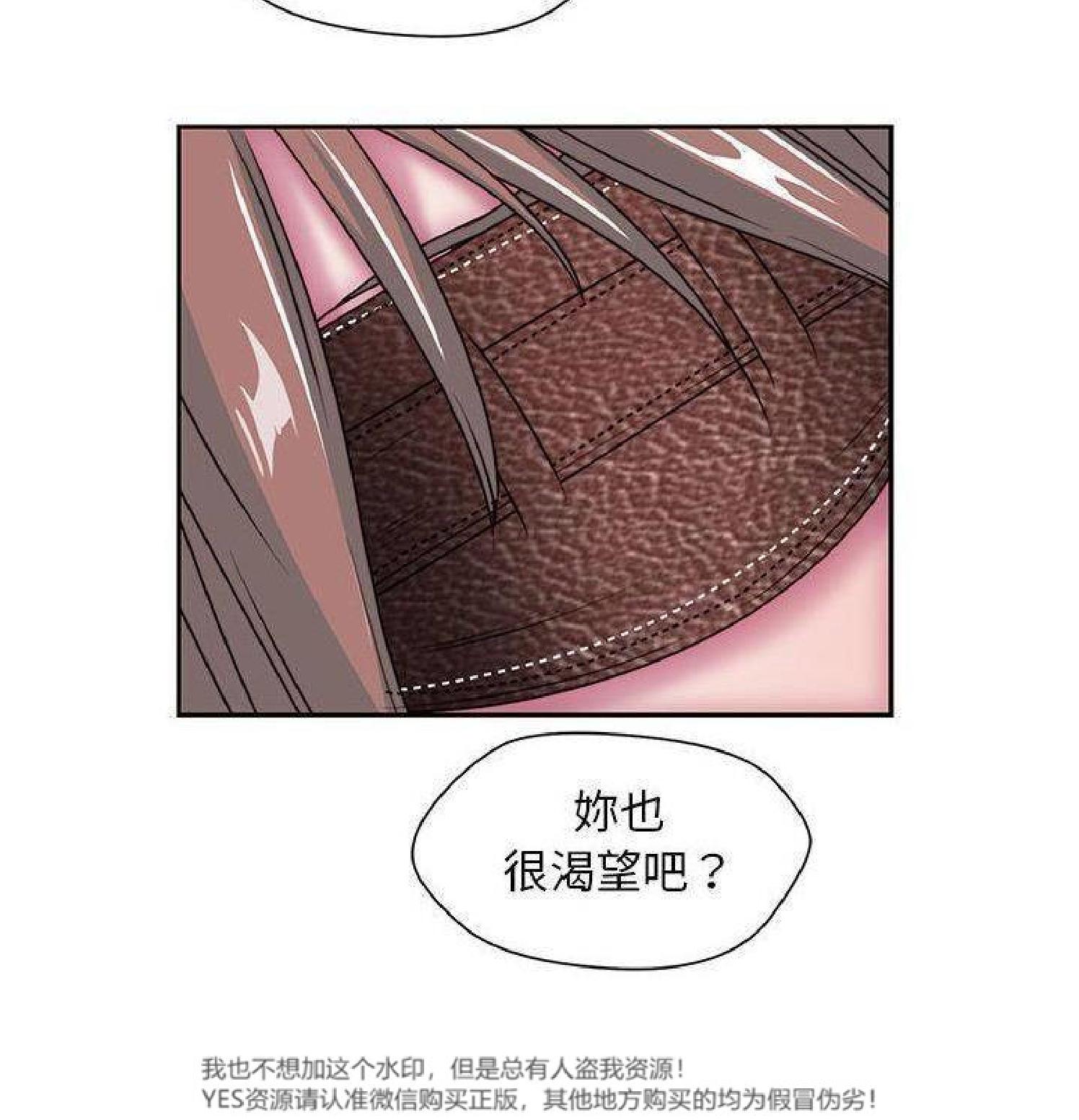 我的网红物语(全都给你) 第30话 第70页