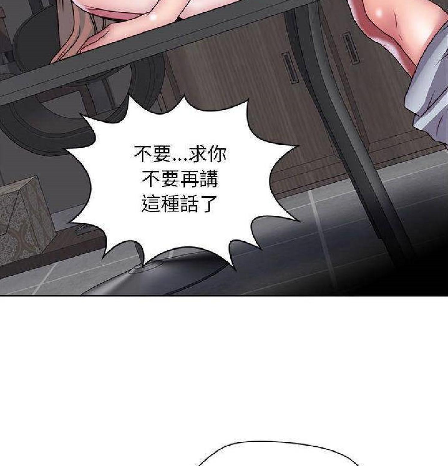 我的网红物语(全都给你) 第30话 第72页