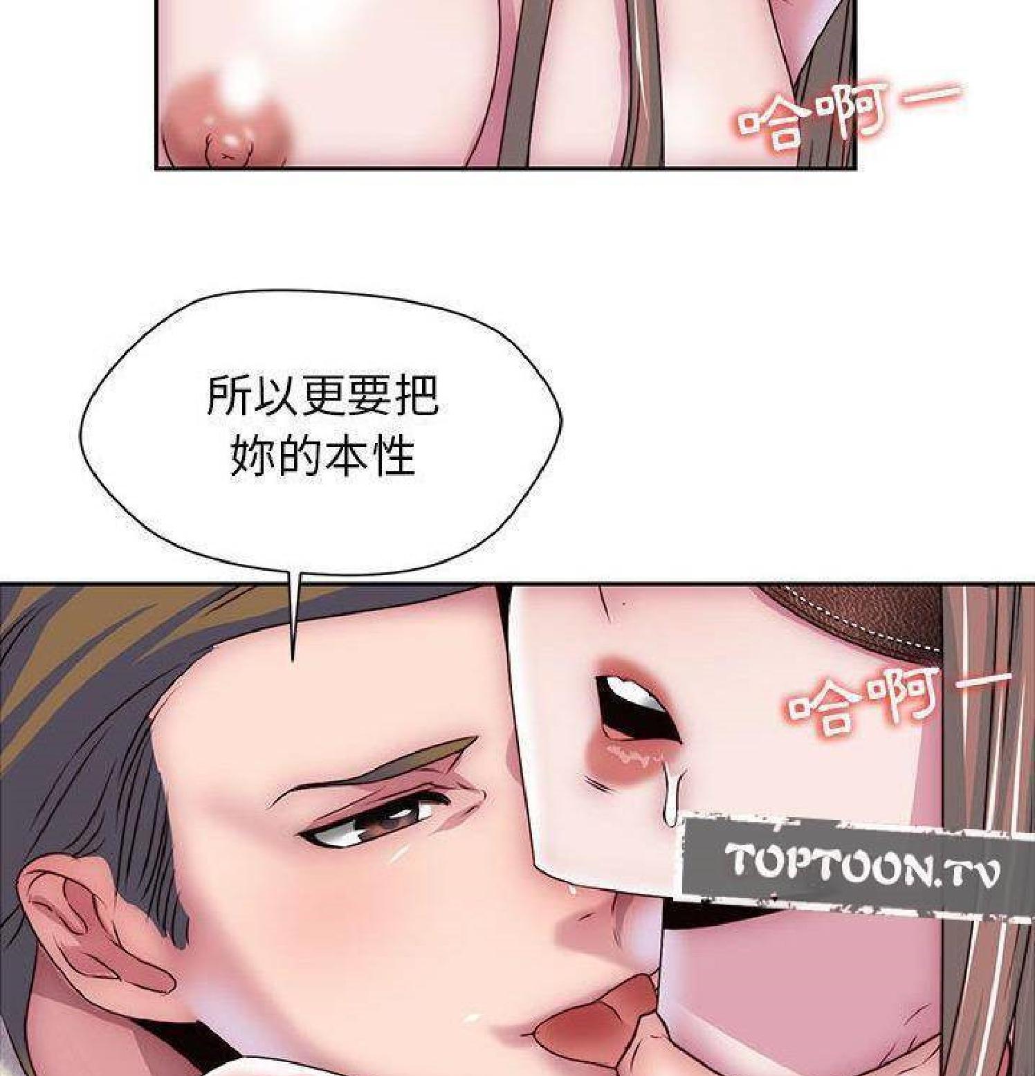 我的网红物语(全都给你) 第30话 第76页