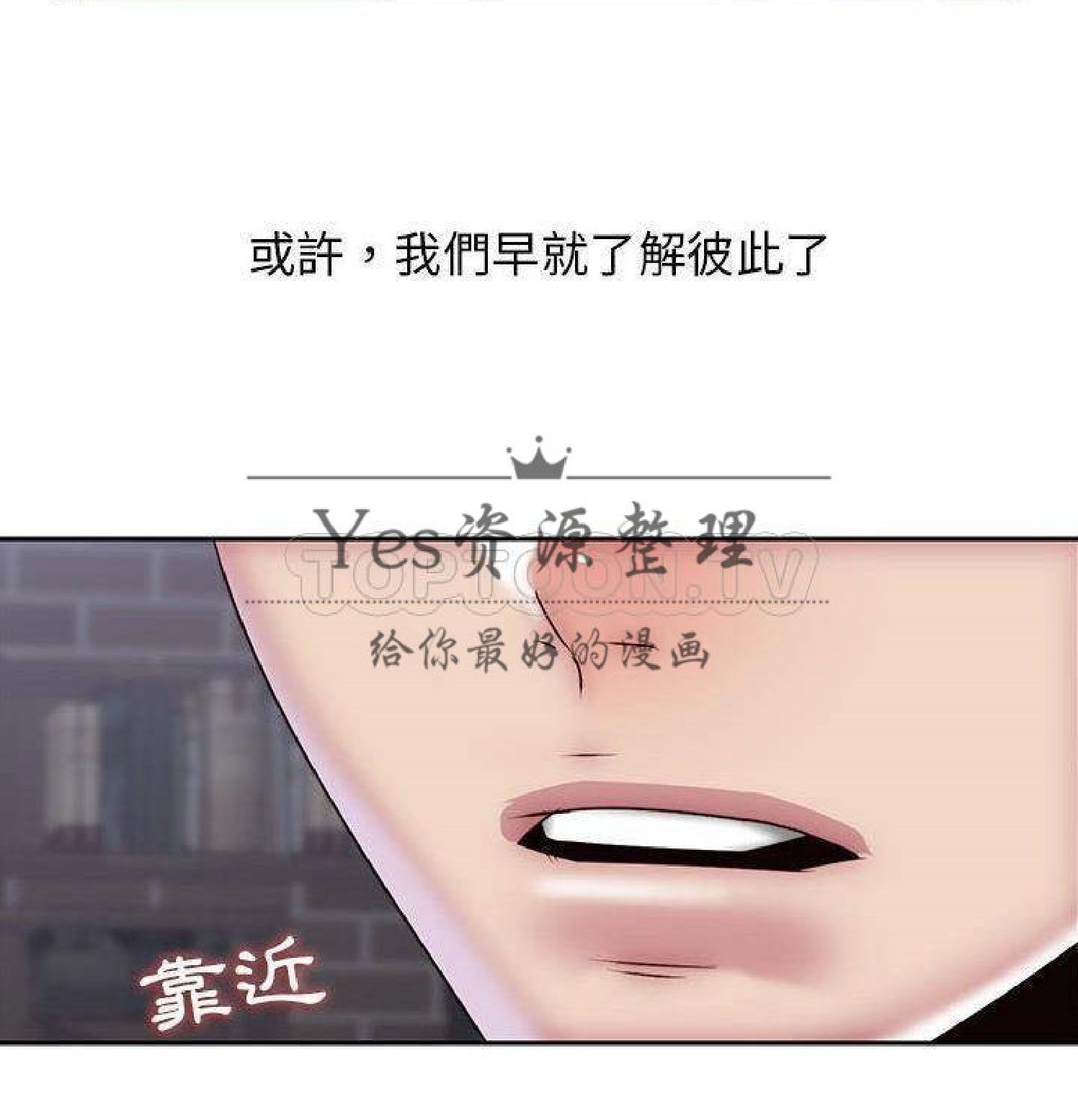 我的网红物语(全都给你) 第30话 第93页