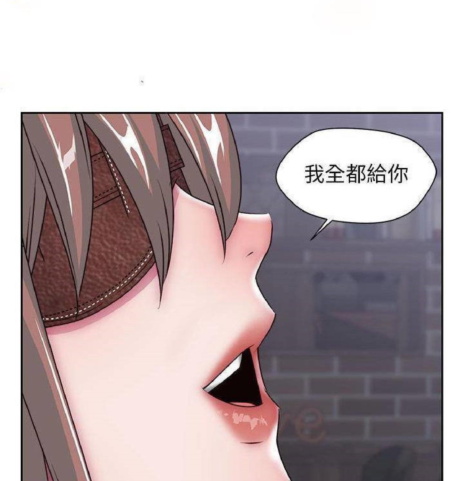 我的网红物语(全都给你) 第30话 第97页