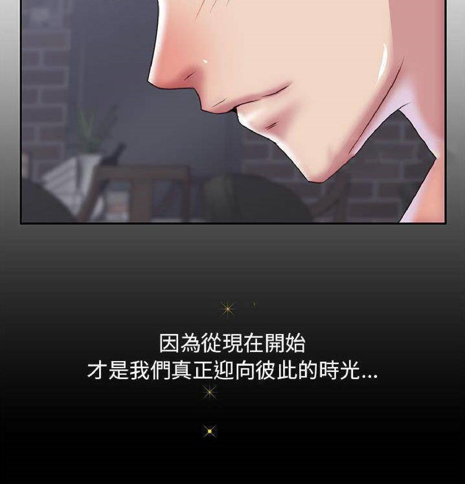 我的网红物语(全都给你) 第30话 第99页