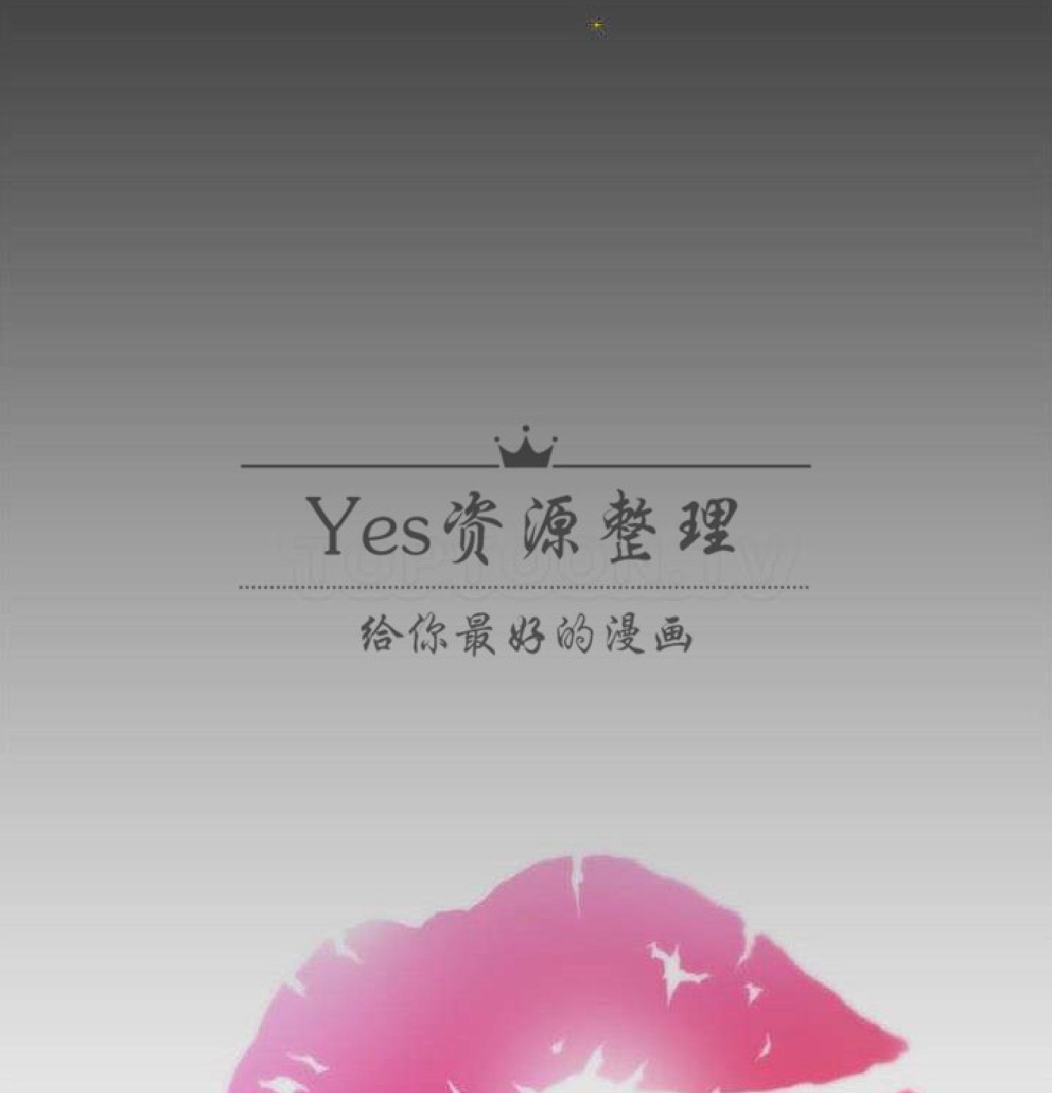 我的网红物语(全都给你) 第30话 第103页