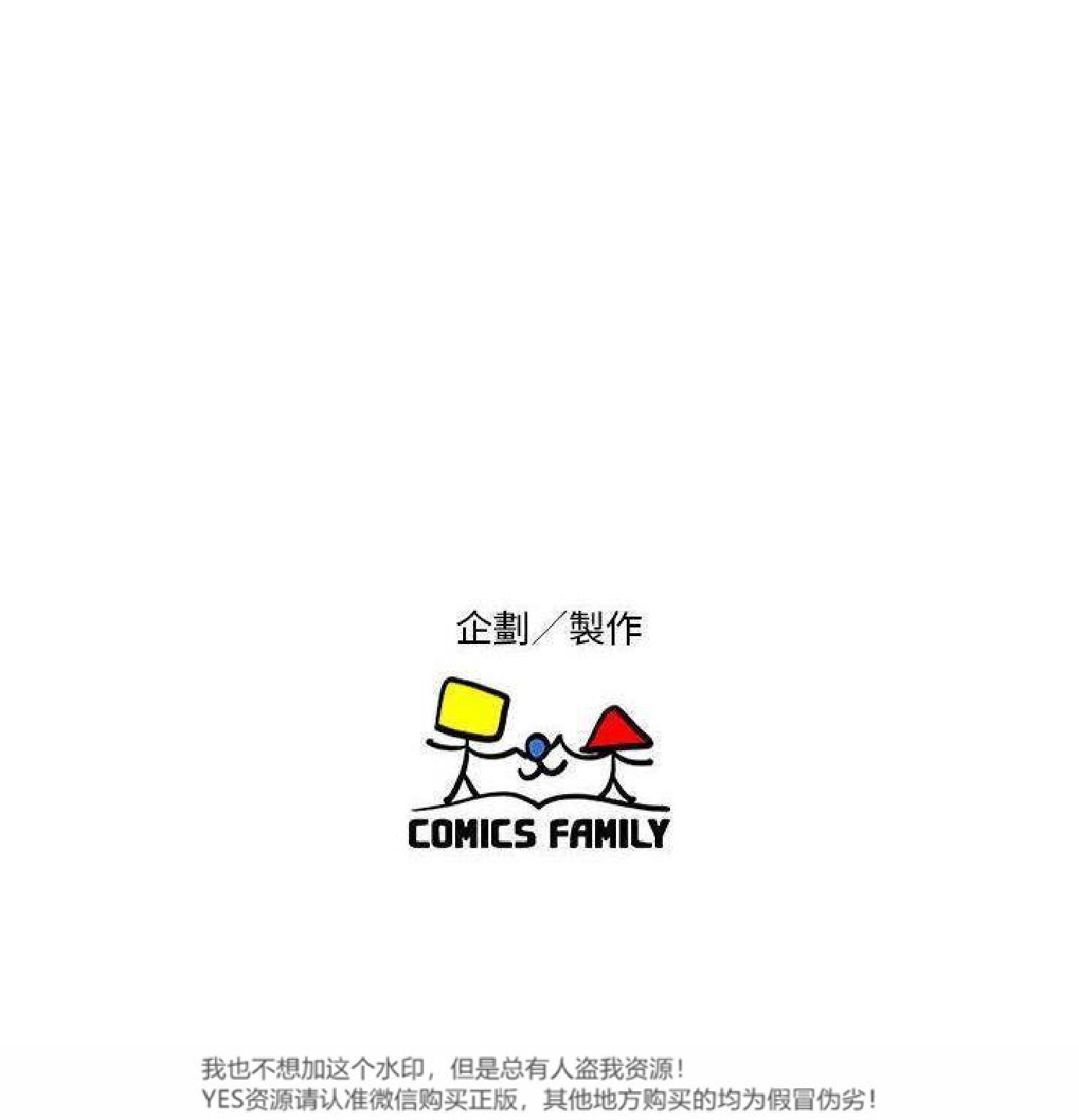 我的网红物语(全都给你) 第30话 第105页