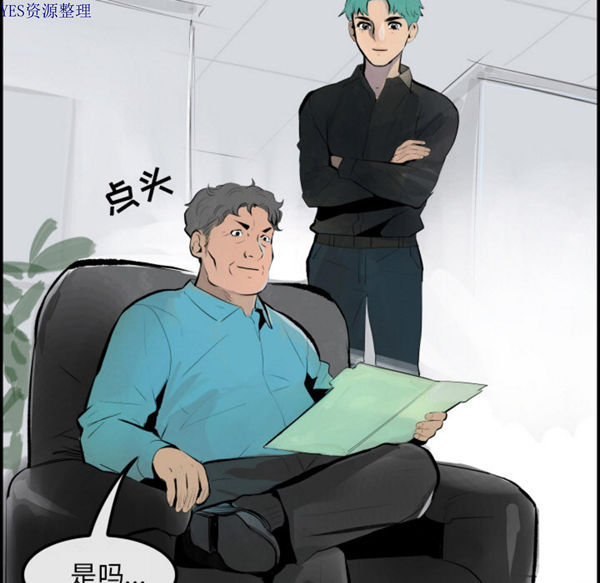 任何小姐 第31话【完结】 第110页