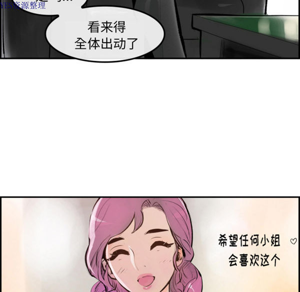 任何小姐 第31话【完结】 第111页