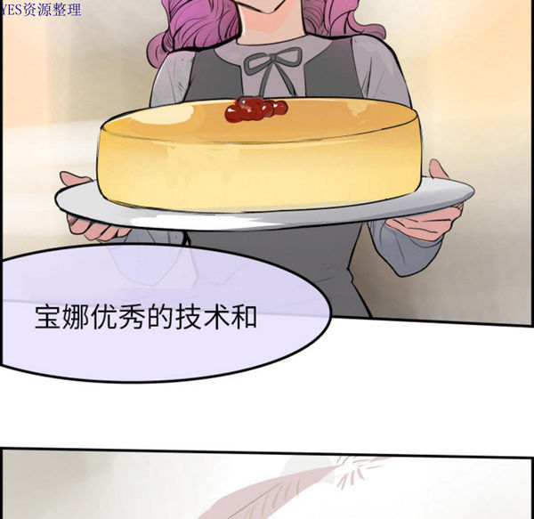任何小姐 第31话【完结】 第112页