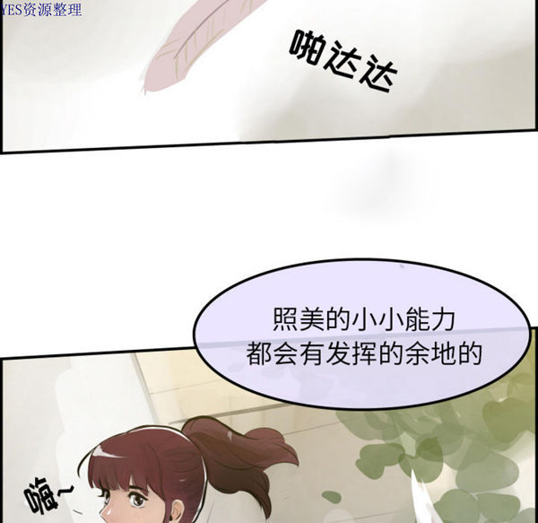任何小姐 第31话【完结】 第113页