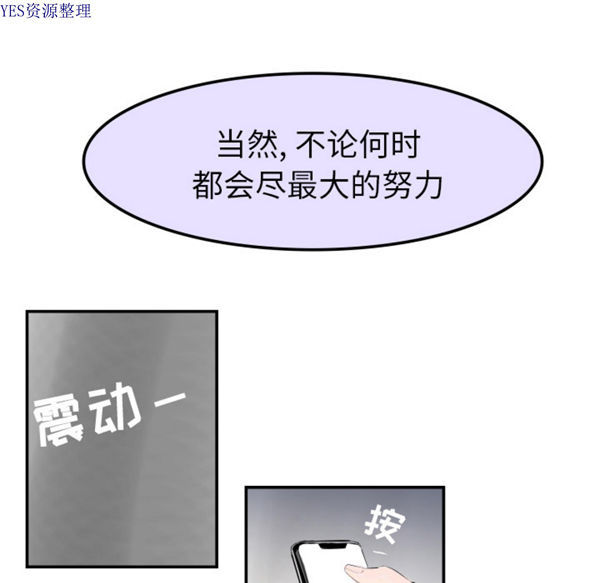任何小姐 第31话【完结】 第115页