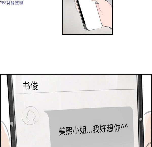 任何小姐 第31话【完结】 第116页