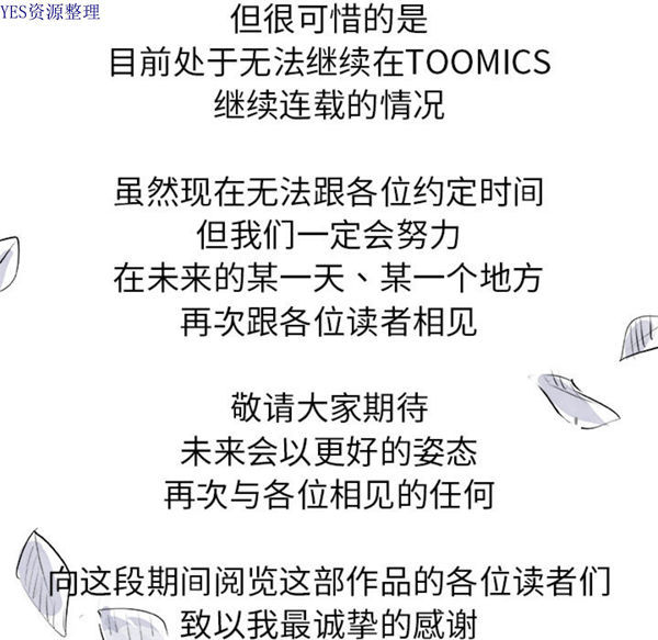 任何小姐 第31话【完结】 第122页
