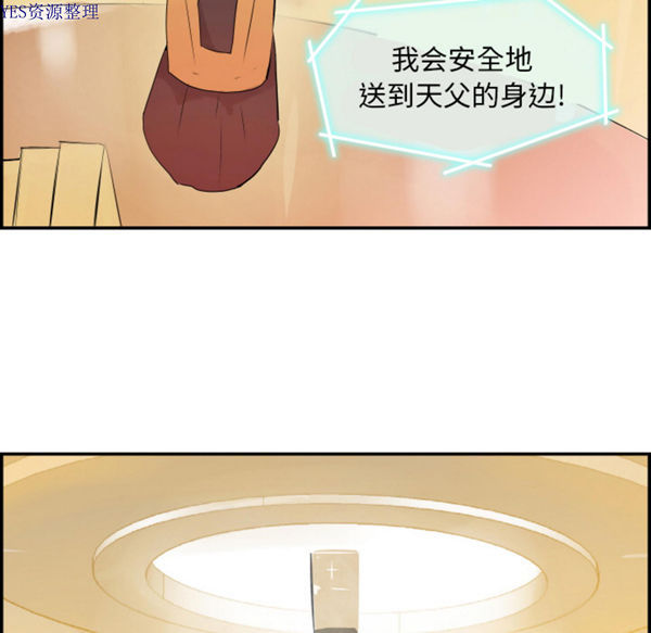 任何小姐 第31话【完结】 第102页