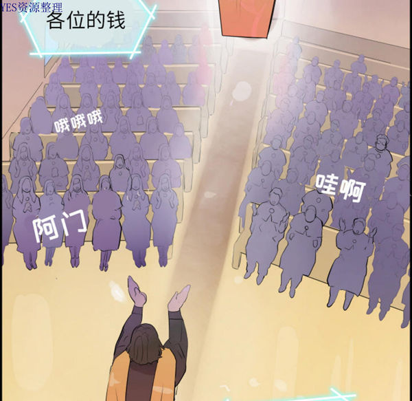 任何小姐 第31话【完结】 第101页
