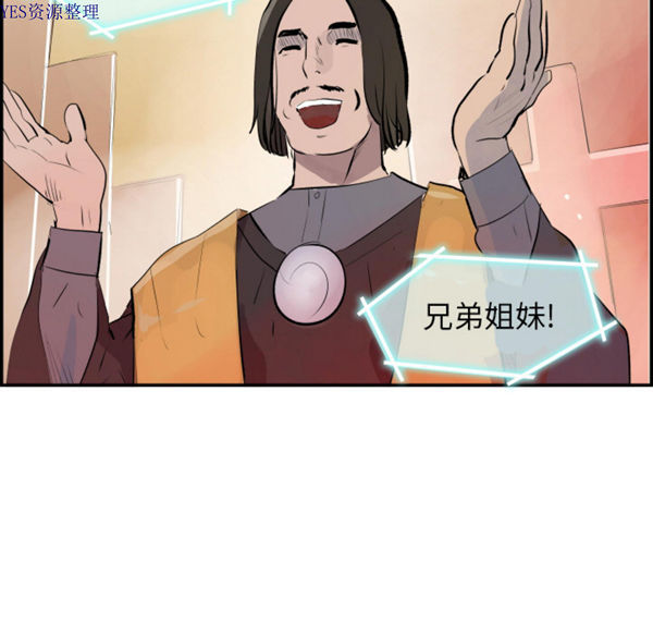 任何小姐 第31话【完结】 第104页