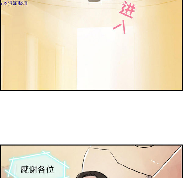 任何小姐 第31话【完结】 第103页