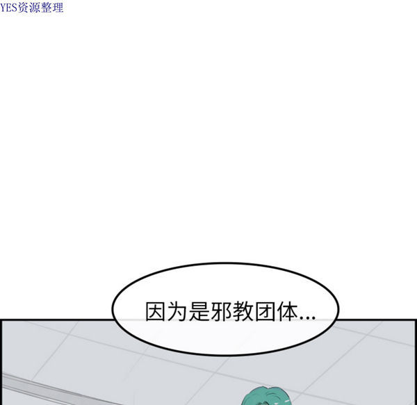 任何小姐 第31话【完结】 第109页