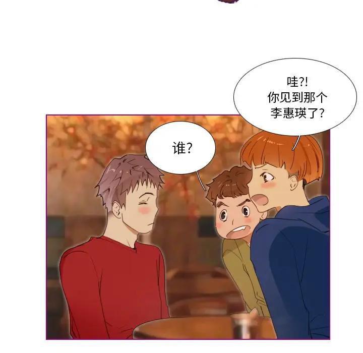 我的猫狗女友 第14话 第12页