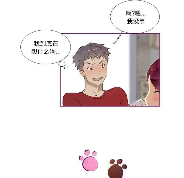 我的猫狗女友 第14话 第11页