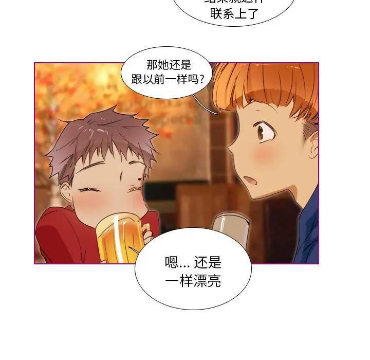 我的猫狗女友 第14话 第14页