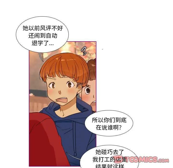 我的猫狗女友 第14话 第13页