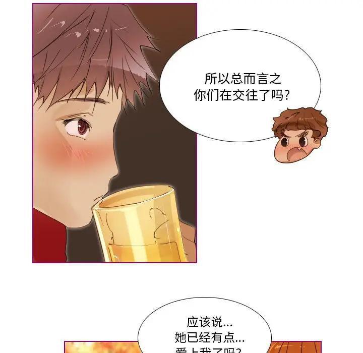 我的猫狗女友 第14话 第15页