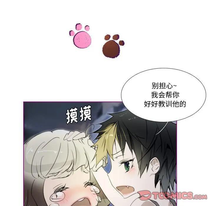 我的猫狗女友 第14话 第19页