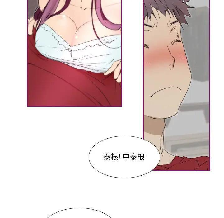 我的猫狗女友 第14话 第9页