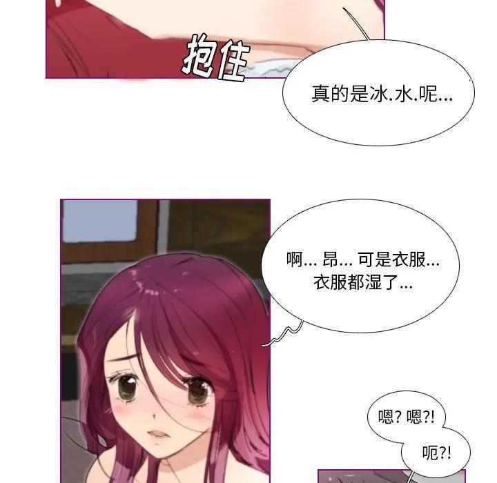 我的猫狗女友 第14话 第8页