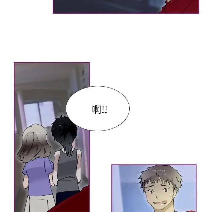 我的猫狗女友 第14话 第26页