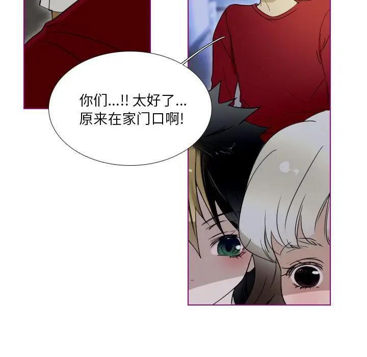 我的猫狗女友 第14话 第27页