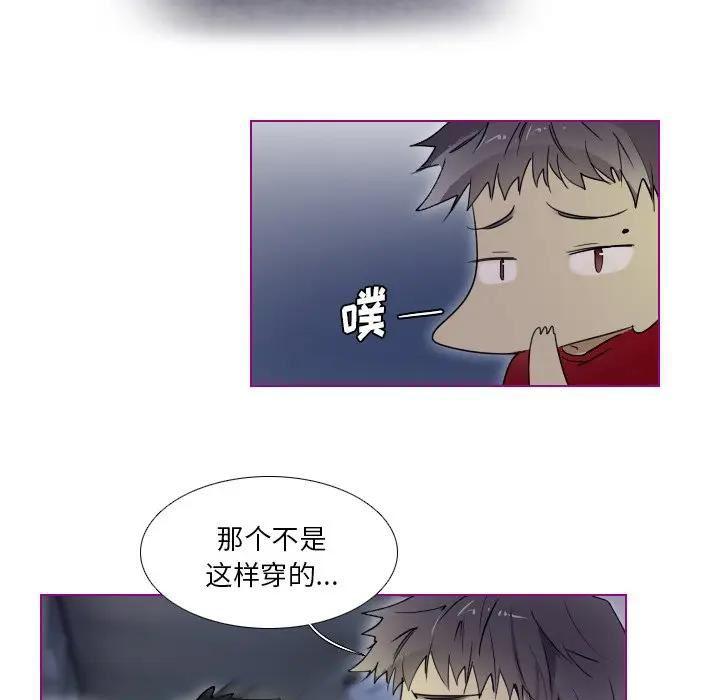 我的猫狗女友 第14话 第30页